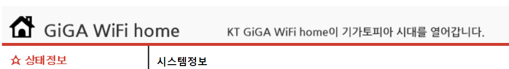 KT GiGA Buddy로 메쉬 네트워크 구성하기